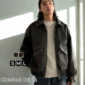 【 本日限定 早い者勝ち 全品対象 1000円OFF クーポン 】 【Classical Origin】 アウター メンズ 冬 ジャケット ヴィンテージ レザー 中綿 入り ブルゾン 男女兼用 ユニセックス レディース 大きいサイズ 秋 冬 2025aw クラシカルエルフ co1320001