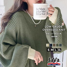 【今だけ全品送料無料】【 本日限定 早い者勝ち 1000円OFF クーポン 】 《Javaジャバ コラボ》トップス ニット レディース セーター メンズ 重ね着風 ローゲージ クルーネック ボリューム袖 畦編み 配色 暖かい 保温 軽量 大きいサイズ 秋 冬 クラシカルエルフ jv0780005