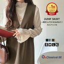 ＼ 今だけ まとめ買い がお得!! 3点購入でさらに10％OFF／ 【 クラシカルエルフ classical elf 】ワンピース 秋冬 き…
