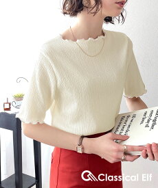 【6/11 23:59まで まとめ買いクーポン2点以上で 10％OFF 】 【 クラシカルエルフ classical elf 】 メール便 レディース 大きいサイズ トップス tシャツ 配色 メロウ 5分袖 半袖 シャーリング プルオーバー カットソー ゆったり セットアップ 春 夏 ce0420077