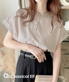 【6/11 23:59まで まとめ買いクーポン2点以上で 10％OFF 】 【 クラシカルエルフ classical elf 】 tシャツ レディース 半袖 カットソー 前後2way メタルボタン フレンチスリーブ シンプル 体型カバー 無地 クルーネック 半袖 大きいサイズ 春 夏 ce1020091