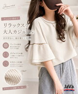 ＼ 楽天市場店限定 目玉 セール 4,998円 ⇒ 60%OFF 1,999円 ／ 《JaVaジャバコラボ》tシャツ レディース …