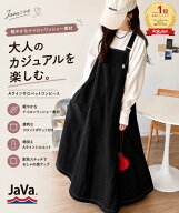 ＼ 楽天市場店限定 目玉 セール 6,999円 ⇒ 51%OFF 3,399円 ／ 《java ジャバコラボ》ジャンパースカート…