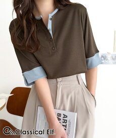 【6/11 23:59まで まとめ買いクーポン2点以上で 10％OFF 】 【 クラシカルエルフ classical elf 】 Tシャツ レディース 半袖 カットソー ヘンリーネック テレコ きれい見え イン アウト 万能 トレンド 着心地抜群 抜け感 大きいサイズ 春 夏 2026ss ce1330083