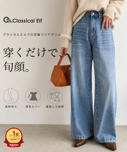 【 10/10限定 3999円以上で使える 500円OFF クーポン 】 【待望の再入荷】【楽天1位獲得】【 クラシカル