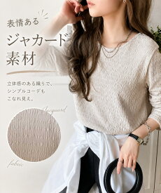 クラシカルエルフ classical elf 】 tシャツ レディース 長袖 トップス カットソー ジャガード クルーネック 長袖 プルオーバー ベーシック インナー 大きいサイズ 秋 冬 ce1010341