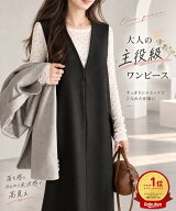 【 楽天ジャンル1位獲得】 クラシカルエルフ classical elf ワンピース レディース きれいめ 軽量 すっき…