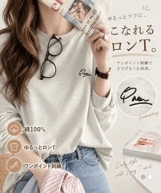＼10/22まで 超目玉 セール 3,999円⇒ 57%OFF 1,698円 ／ 【 クラシカルエルフ classical elf 】 トップス Tシャツ レディース シンプル カジュアル 綿 100% ワンポイント 胸 刺繍 シンプル ロング Tee 着回し 大きいサイズ 秋 冬 2026aw ce1260187