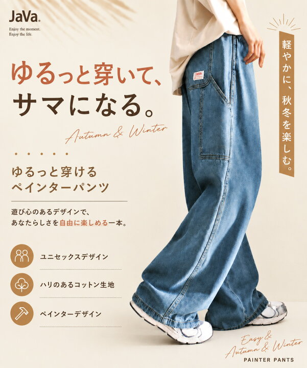 楽天市場】【9月中旬お届け先行予約受付中】【楽天1位獲得】java 