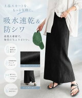 【 クラシカルエルフ classical elf 】 【吸水速乾・防シワ機能付き】 スカート ロング 春 レディース ボ…