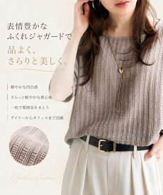 【 クラシカルエルフ classical elf 】 1枚で大人可愛い トップス カットソー レディース 半袖 フクレジャガード ラフ 軽やか 主役 春夏コーデ 抜け感 デイリー オフィス 上品 インナー 涼しげ ストレスフリー 大きいサイズ 春 夏 2026ss ce1260557