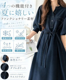 ＼ スーパーセール 超目玉 今だけ5,999円⇒ 50%OFF 2,999円 ／ 【 クラシカルエルフ classical elf 】 【 接触冷感 吸水速乾 UVカット 防シワ 】 ワンピース レディース ダブルポケット ノーカラー カジュアル デイリー おしゃれ 大きいサイズ 春 夏 2026ss ce1265052