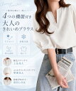 【 クラシカルエルフ classical elf 】 接触冷感 レディース UVカット 吸水速乾 防シワ トップス シャツ レディース 配色 ステッチ ランタンスリーブ ブラウス 大きいサイズ 春 夏 2026ss ce1265053