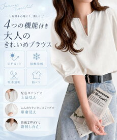＼ 7/16まで 超目玉 セール 3,999円⇒ 52%OFF 1,899円 ／ 【 クラシカルエルフ classical elf 】 接触冷感 レディース UVカット 吸水速乾 防シワ トップス シャツ レディース 配色 ステッチ ランタンスリーブ ブラウス 大きいサイズ 春 夏 2026ss ce1265053