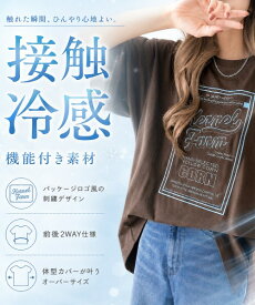 ＼ スーパーセール 超目玉 今だけ4,998円⇒ 58%OFF 2,099円 ／ 《JaVa ジャバコラボ》 【 接触冷感 機能付】 Tシャツ レディース 半袖 カットソー 前後2way ロゴ ビッグT ゆったり 高見え 主役級 男女兼用 メンズ 大きいサイズ 春 夏 2026ss クラシカルエルフ jv1260554