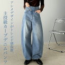 ボトムス パンツ レディース コットン 100% アシメ ウエスト カーブ デニム ワイド コクーン バルーン シルエット ハイウエスト バレル バレルレッグ 樽 スタイルアップ 高見え 大きいサイズ 春 夏 クラシカルエルフ ce1070074