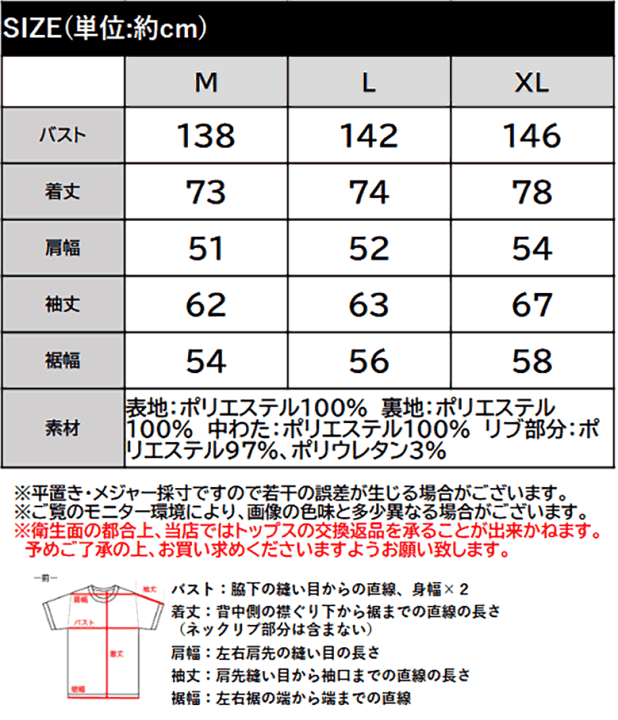 ポルノグラフィティ ジャンパー Mサイズ ポルノグラフィティ ジャンパー Mサイズ