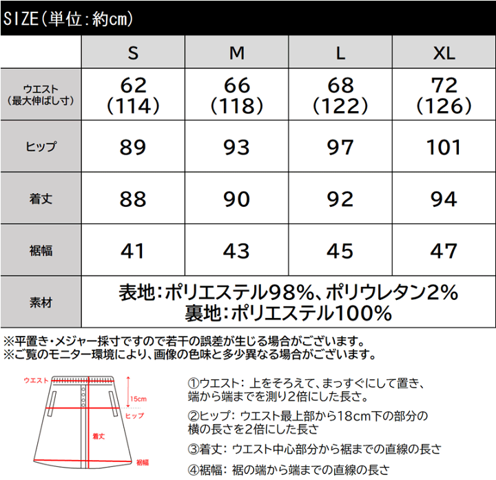 楽天市場】ボトムス スカート レディース ジャガード レース