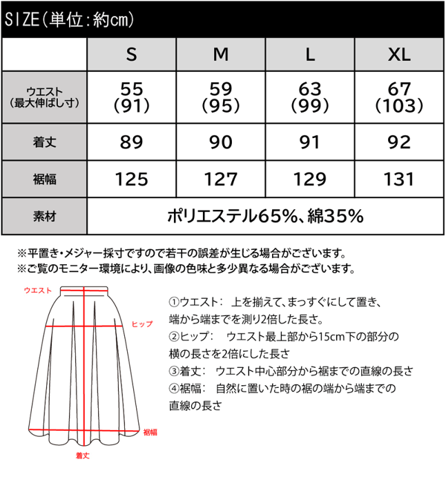 楽天市場】《java ジャバコラボ》 送料無料 ボトムス スカート 楽天市場】《java ジャバコラボ》 送料無料 ボトムス スカート