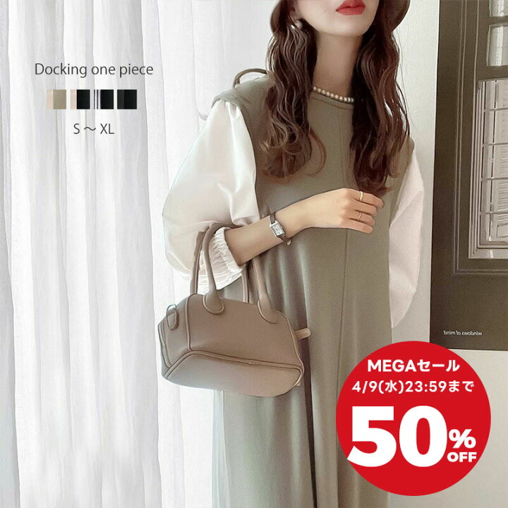 楽天市場】＼ 4/9 23:59まで 衝撃価格のメガセール 50%OFF 1,999円☆今 