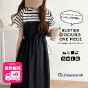 【今だけ 送料無料 】 ワンピース 夏 レディース フレンチ スリーブ Tシャツ ビスチェ ロング丈 スタイルアップ 高見え 体型カバー 着痩せ 簡単 楽 UV 大きいサイズ ロングワンピ 半袖 夏 クラシカルエルフ ce1020129