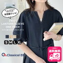 【今だけ 送料無料 】 ワンピース 夏 レディース 配色 ステッチ ランタンスリーブ ワンピ サイド ふんわり A ライン 大きいサイズ ロングワンピース 半袖 マキシワンピース 春 夏 クラシカルエルフ classical elf ce1260161