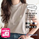 【今だけ 送料無料 】 【 クラシカルエルフ classical elf 】 tシャツ レディース 半袖 綿 100％ シルケット 風 天竺 素材 モック ネック フレンチ Tee ワンポイント 胸 刺繍 着回し 大きいサイズ 春 夏 2025ss ce1260395