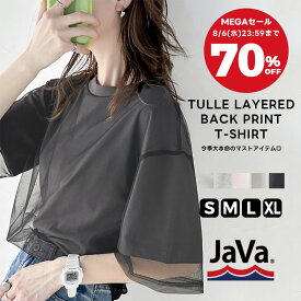 ＼ 8/6 23:59まで 衝撃価格のメガセール 今だけ 70%OFF 1,499円／ java ジャバ tシャツ レディース 半袖 チュール 透け レイヤード ドッキング バックプリント 半袖 五分袖 ロゴTシャツ プリントTシャツ 着回し 涼しい 冷房対策 大きいサイズ 夏 クラシカルエルフ jv1010288