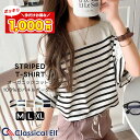 【今だけ 1000円ポッキリ 】 【sustaina+】tシャツ レディース 半袖 オーガニック コットン 100% パネル ボーダー Tee 半袖 ゆるっと オーバーサイズ サイド スリット 大きいサイズ 春 夏 2025ss クラシカルエルフ ce1260324
