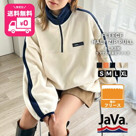 【今だけ 送料無料 4,499円 ⇒ 1,999円 】 《javaジャバコラボ》 トップス スウェット レディース レトロ ラバーロゴ 軽量 フリース ハーフジップ プルオーバー ユニセックス メンズ アウトドア 大きいサイズ 秋 冬 クラシカルエルフ jv1050088