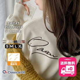【今だけ 送料無料 5,999円 ⇒ 2,499円 】 【 クラシカルエルフ classical elf 】 トップス スウェット レディース 立体 paean バック BIG ロゴ 刺繍 裏起毛 プルオーバー ドロップショルダーゆるっと スエット 大きいサイズ 秋 冬 ce1260248