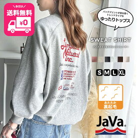 【今だけ 送料無料 4,998円 ⇒ 2,299円 】 《javaジャバコラボ》 トップス スウェット レディース イベント バック ロゴ 裏起毛 プルオーバー 男女兼用 ユニセックス メンズ ゆるっと オーバーサイズ 大きいサイズ 秋 冬 クラシカルエルフ jv1050233