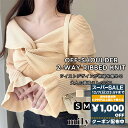 【スーパーセール 】＼先着順／72H限定 1000円OFF クーポン 【mily bilet】 トップス ニット レディース ツイスト オフショルダー2WAY リブニット プルオーバー 長袖 大きいサイズ 秋 冬 2025aw クラシカルエルフ mi1269006