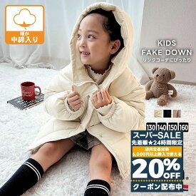 【 スーパーセール 24H限定 20％OFF クーポン配布】 《javaジャバ コラボ》アウター ジャケット キッズ コート ブルゾン フェイクダウン ショート丈 子供服 女の子 男の子 ボリューム 裏地 お揃い 親子 長袖 インナー 秋 冬 クラシカルエルフ k-185535