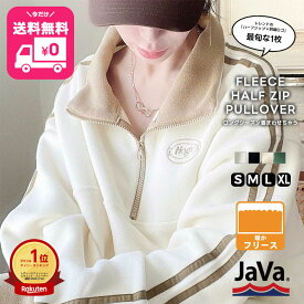【 今だけ 送料無料 4,499円 ⇒ 44%OFF 2,499円 】 《javaジャバ コラボ》トップス スウェット レディース 刺繍 フリース ハーフジップ ワンポイント 男女兼用 ユニセックス メンズ アウター 長袖 大きいサイズ 秋 冬 クラシカルエルフ jv1260039