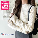 【 今だけ 送料無料 3,999円 ⇒ 30%OFF 2,798円 】 【 クラシカルエルフ classical elf 】ニット レディース 長袖 トップス リブニット バイカラー フィット感 柔らかい お洒落 スタイルアップ 可愛い 細見え効果 大きいサイズ 秋 冬 2025aw ce1260507