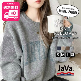 【 今だけ 送料無料 6,999円 ⇒ 57%OFF 2,999円 】 《java ジャバコラボ》 トップス ニット レディース 前後 2way バイカラー プルオーバー ユニセックス 大きいサイズ 体型カバー もっちり 春 秋 冬 保温 暖かい 防寒 クラシカルエルフ jv1260244
