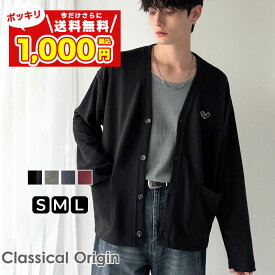【 お買い物マラソン 1000円 今だけ送料無料 】 【Classical Origin】 トップス カーディガン メンズ 刺繍入り 裏毛 スウェット 素材 カーデ 長袖 男女兼用 ユニセックス レディース 大きいサイズ 秋 冬 2025aw クラシカルエルフ co1150064