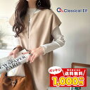 【 お買い物マラソン 1000円 今だけ送料無料 】 【 クラシカルエルフ classical elf 】オールインワン レディース サロペット つなぎ パンツ フェイクウール ハーフジップ 体型カバー シンプル きれいめ 大きいサイズ 秋 冬 2025aw ce1010494