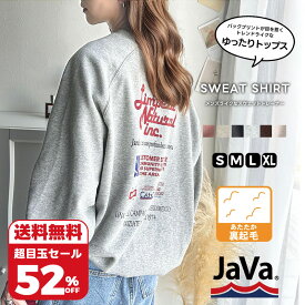【 2/10まで 衝撃価格 超目玉 セール 4,998円 ⇒ 52%OFF 2,399円 】 《javaジャバコラボ》 トップス スウェット レディース イベント バック ロゴ 裏起毛 プルオーバー 男女兼用 ユニセックス メンズ 大きいサイズ 秋 冬 クラシカルエルフ jv1050233