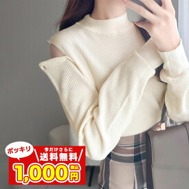 【 お買い物マラソン 1000円 今だけ送料無料 】 【mily bilet】 トップス ニット レディース 2way オープン ショルダー リブニット 無地 ボーダー 程よい 肌見せ ハイネック 着回し レイヤードコーデ 大きいサイズ 秋 冬 クラシカルエルフ mi1029057