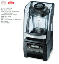 楽天市場】vitamix バイタミックス サイレントブレンダー 52005の通販