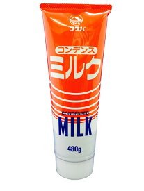 ツクバ乳業　コンデンスミルク チューブ タイプ 業務用 480g特大サイズ