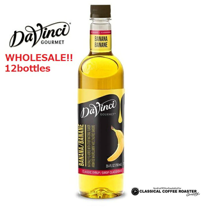 楽天市場】Davinci ダヴィンチ フレーバーシロップ バナナ 750ml 12本セット : クラシカルコーヒーロースター 楽天市場】Davinci ダヴィンチ フレーバーシロップ バナナ 750ml 12本セット : クラシカルコーヒーロースター