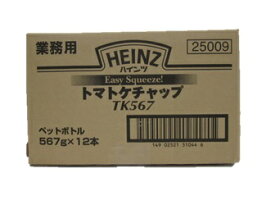 HEINZ ハインツ　トマトケチャップ イージースクイーズ　逆さボトル 567G ×12本(1ケース)