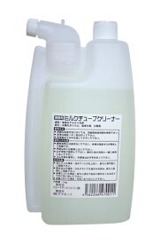 BREWMATIC ブルーマチック 専用洗剤 ミルクチューブクリーナー 1000ml