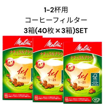メリタ エコブラウン1ｘ2 ペーパー 100枚入り箱入り | スペシャルティーコーヒー 深田珈琲 メリタ ペーパーフィルター 100枚入 ホワイト PA1×2G wgteh8f