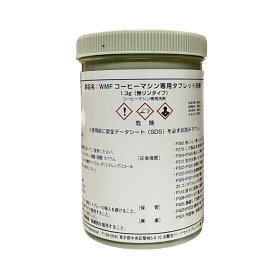 WMF コーヒーマシン専用 タブレット洗剤 (無リンタイプ) 1.3g 100錠入