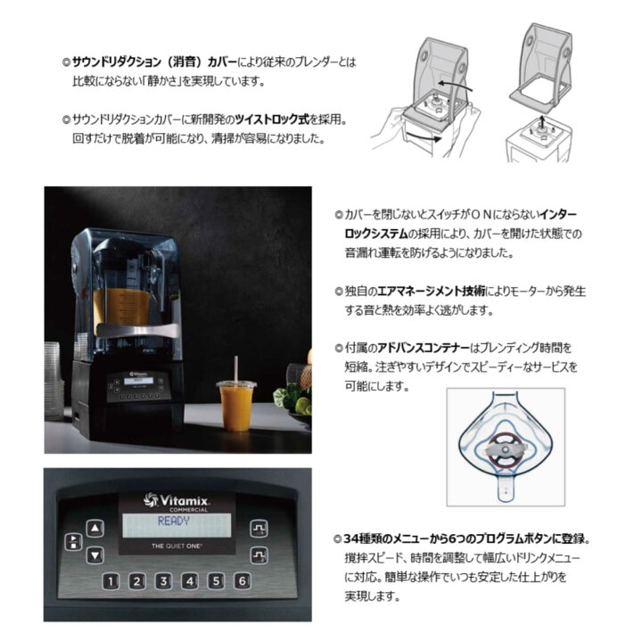 楽天市場】Vitamix バイタミックス サイレントブレンダー 69734-ABCB 