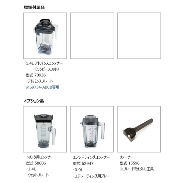 楽天市場】Vitamix バイタミックス サイレントブレンダー 69734-ABCB 